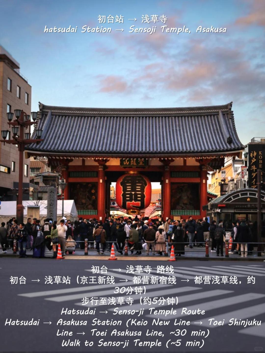 桜の川8 Shinjuku 3 Mins Shibuya New Mansion Train 1 Min More Than 7 People โตเกียว ภายนอก รูปภาพ